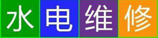 ˫ɵ·ά_˫ɵ繤ʦ绰_ͥ·_רҵ޵繫˾